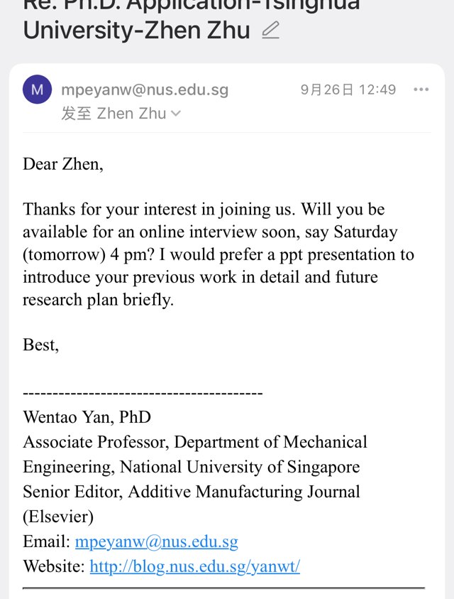 NUS 面试邀请
